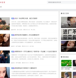 意意赚网