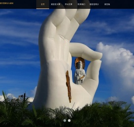 观音堂极乐大家园