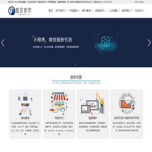 苏州软件开发