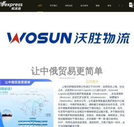 海参崴