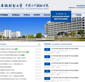 中国合作社研究院