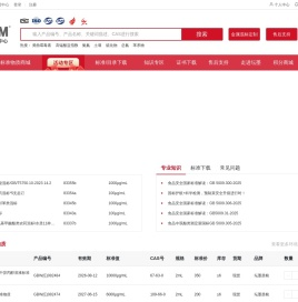 坛墨质检标准物质中心
