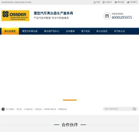 离合器,离合器总成,离合器压板总成,离合器从动盘总成,汽车配件