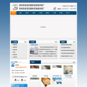 硅胶缓冲垫