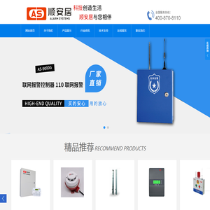 一键报警/燃气报警,无线紧急按扭供应厂家