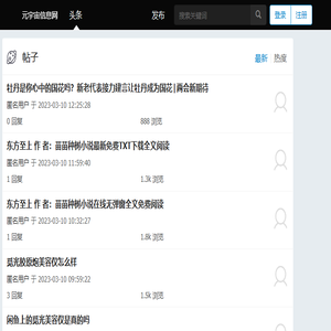元宇宙信息网