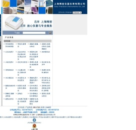 上海精密仪器仪表有限公司