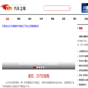 汽车之邦