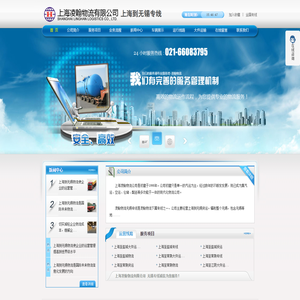 上海到无锡物流