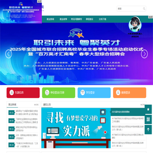 广东药科大学