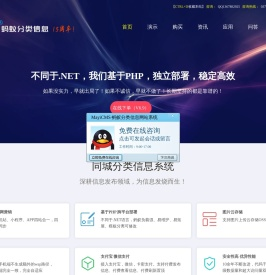 蚂蚁分类信息系统
