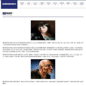 重庆原野花语科技有限公司