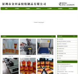深圳快干胶