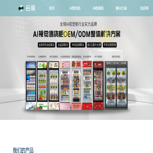 合豚