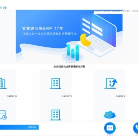 深圳管家婆云erp进销存软件正版价格
