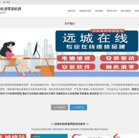 打印机在线刷机废墨清零,佳能