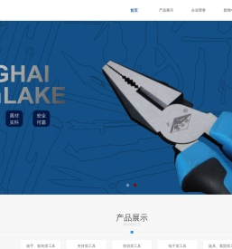 青海湖工具