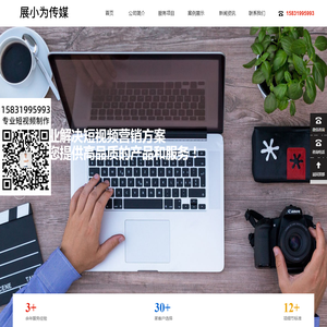 石家庄短视频运营
