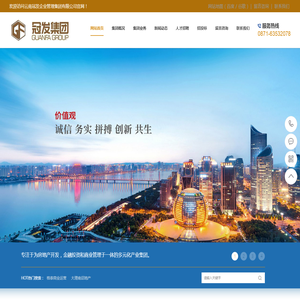云南冠发企业管理集团有限公司