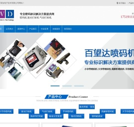 吉林长春百望达喷码机