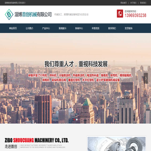 玻璃机械,拉管机,制瓶机,行列机,单滴供料机,双滴供料机淄博首创玻璃机械有限公司