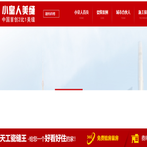小皇人