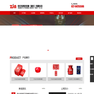 中交安科技实业（湖北）有限公司/破窗器/破玻器/自动破玻器/自动破窗器/玻璃爆破器