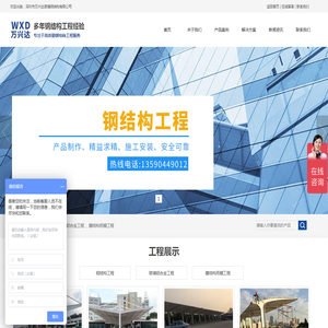 深圳市万兴达玻璃钢结构有限公司