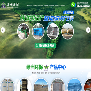 山东临朐绿洲环保设备有限公司