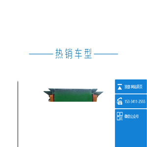 程力专用汽车股份有限公司销售四十五分公司