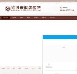 大庆看皮肤病做美容到大庆油城皮肤病医院【官方网站】
