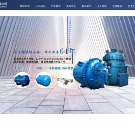 盖州市恒兴搪瓷设备有限公司