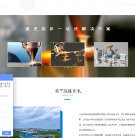 激光熔覆,激光淬火,激光高速熔覆厂家,江苏珠峰光电科技有限公司