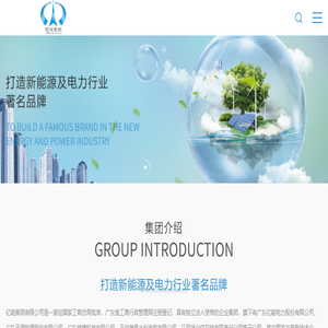 亿能集团有限公司