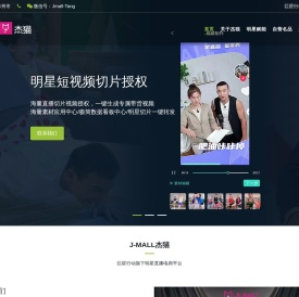 杰猫星零售