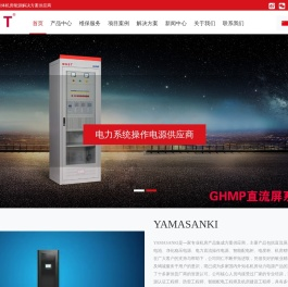 美格三特（MGST）UPS不间断电源