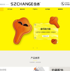 深圳市仓吉钓具户外有限公司