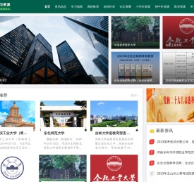 学习资源网