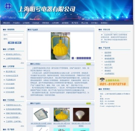 上海明号电器有限公司