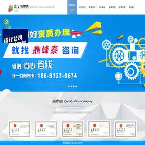 武汉市杰思森传媒科技有限公司