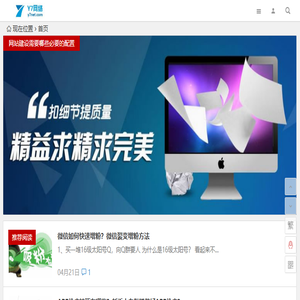 网站SEO优化