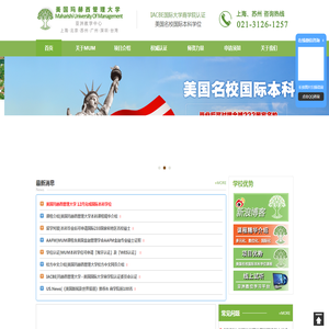 美国玛赫西管理大学