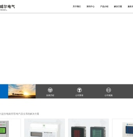 多功能电力仪表