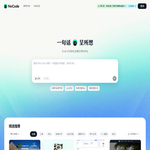 NoCode