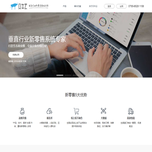 贝牛云