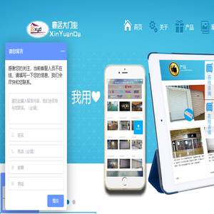 鑫远大门业