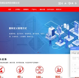 上海浩斌信息科技有限公司RFID读写器,IC卡读卡器,手持机,数据采集终端,电力仓库管理软件开发,固定资产软件,纱管标签,试剂管理