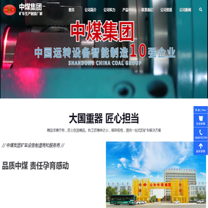 矿车