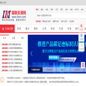 国联资源网