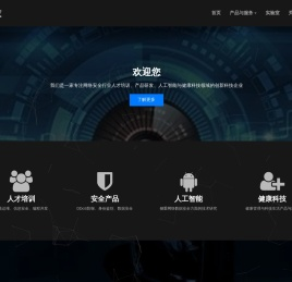 补天科技